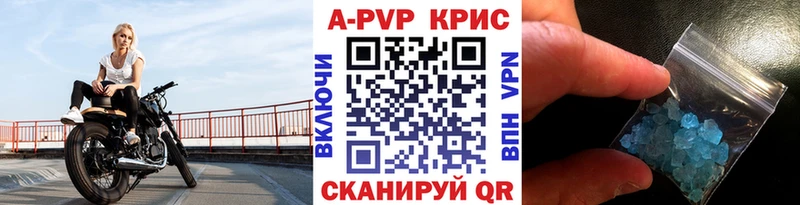 Alpha PVP крисы CK  даркнет сайт  kraken ТОР  Находка 