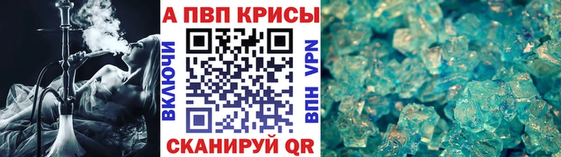 Alpha PVP Crystall Находка
