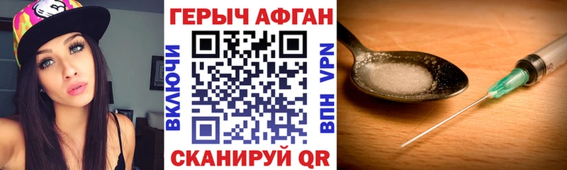 Героин афганец  магазин    Находка 